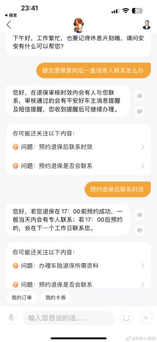 车险退保后多久能收到退款呢？