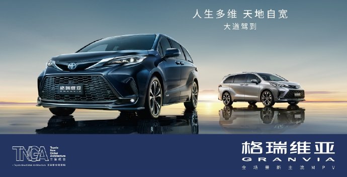 二手24款格瑞维亚混动四驱值不值得买？