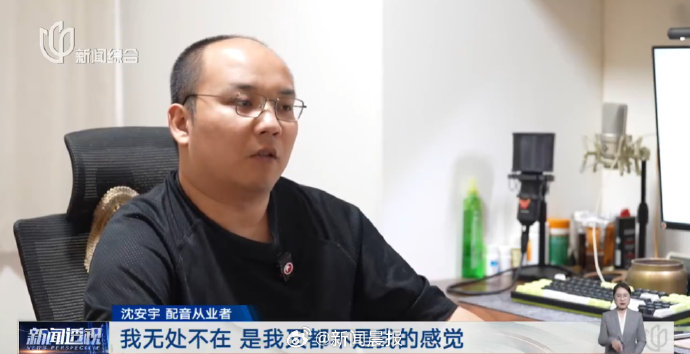 1秒音频即可克隆声音,配音演员收入暴跌80%:AI“偷声”灰色产业链调查