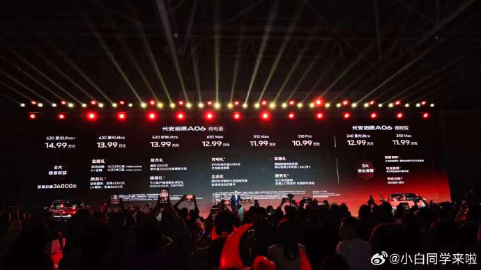 长安启源a06纯电续航