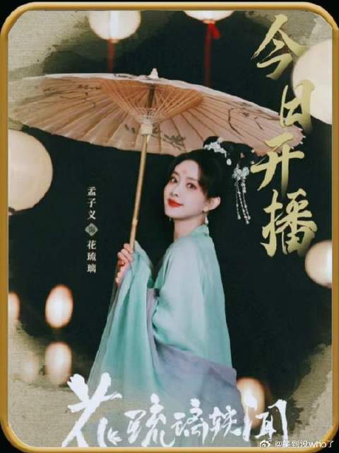 琉璃v太子，一吻定情