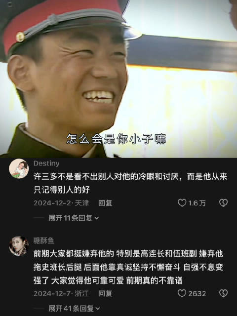 王宝强张译段奕宏主演《士兵突击》许三多成长历程引共鸣