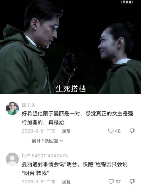 出生入死的好搭档，从此天各一方 伪装者