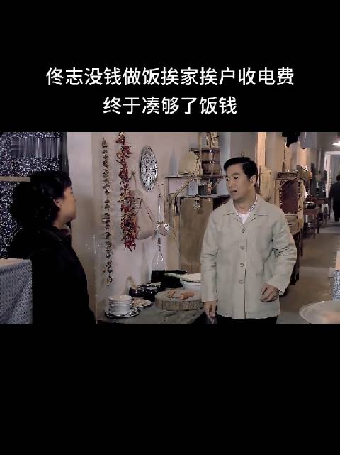 过日子方面庄嫂真是天才，看她这个嘚瑟样