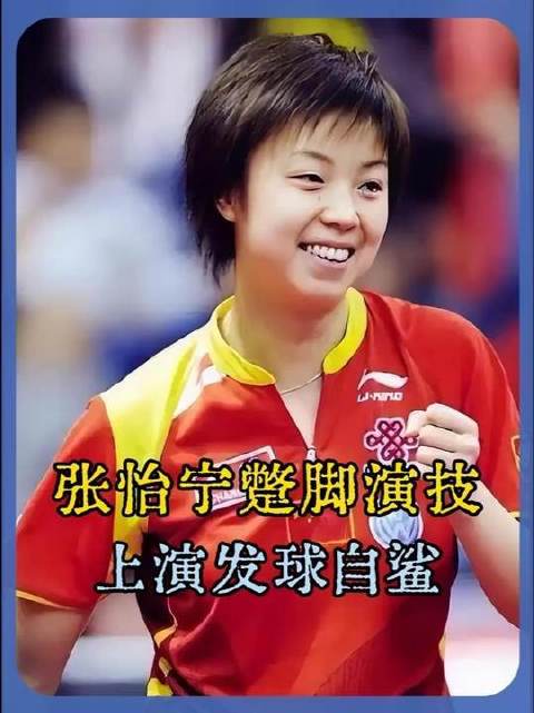 张怡宁坦言让球福原爱：整个乒坛心照不宣，偏要演一出“视而不见”的戏码