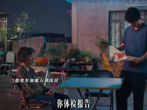 杨紫琼演七十岁奶奶赛场拼搏，女性花期永不凋谢