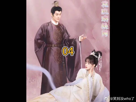 嘉敏郡主惹到花琉璃，琉璃上门打秋风