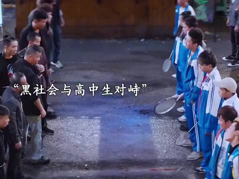 《无名之辈》因为一个片段看完了整部剧