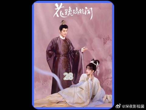 深娇体弱的花县主不装了？实在太牛了