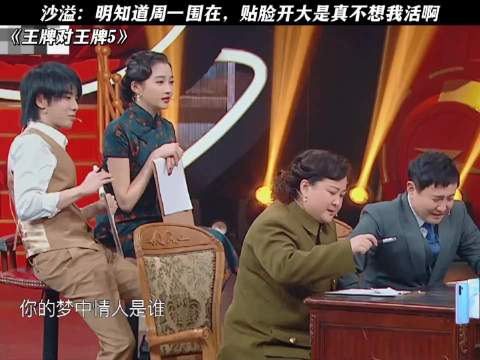 沙溢：你们一群损友，看热闹不怕事大的！都已经爆灯了！