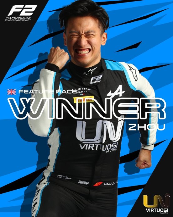 周冠宇会参加本次F1英国站正赛吗？