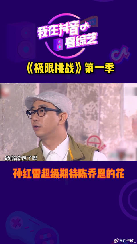 陈乔恩 手中的花，你们能感受的到吗？但是怎奈你旁边站着黄渤 微博VC计划