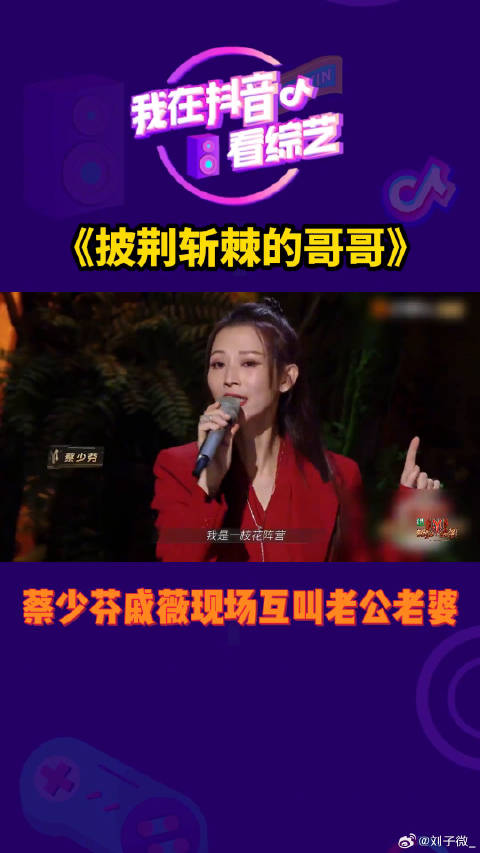 李承铉张晋互动甜蜜，戚薇蔡少芬回应家族诞生夜