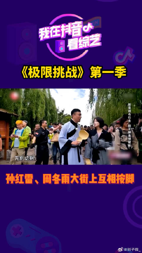 周冬雨大街上互相按脚