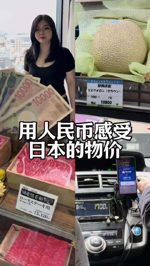 日本养老金难抵物价飞涨，六旬老人被迫打工求生