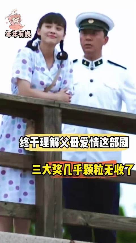 觉得美好的是因为把自己代入了主角了