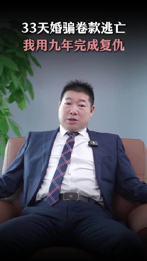 新婚妻子骗款拆刹车片制造车祸谋财