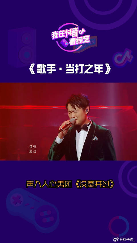 声入人心男团开嗓《没离开过》，这是什么神仙嗓音啊！