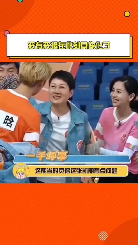张凯丽：就是你这小子蹭饭还理所当然是吧 王祖蓝 娱乐