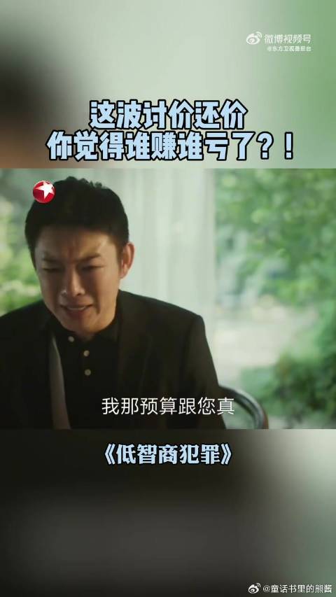 老舅 宝石Gem：怎么回事？感觉好像赚了，但细想怎么感觉亏了？！