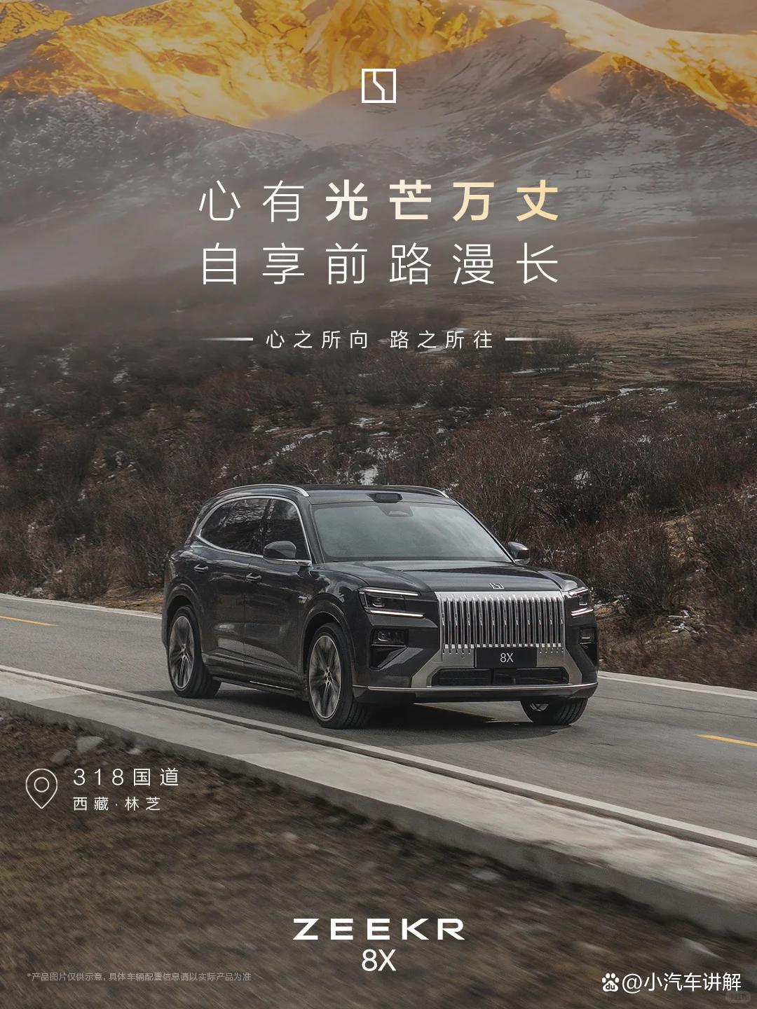 公路之王是哪个车?2026全新中大型混动极氪8X重新定义长途驾控标准