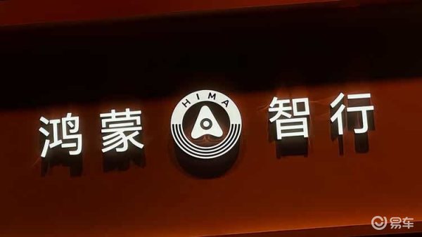 尊界S800AITO问界是当之无愧的销量支柱