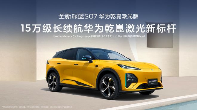 深蓝汽车连续4个月单月热销3万+,全球化战略跑出全新增长曲线