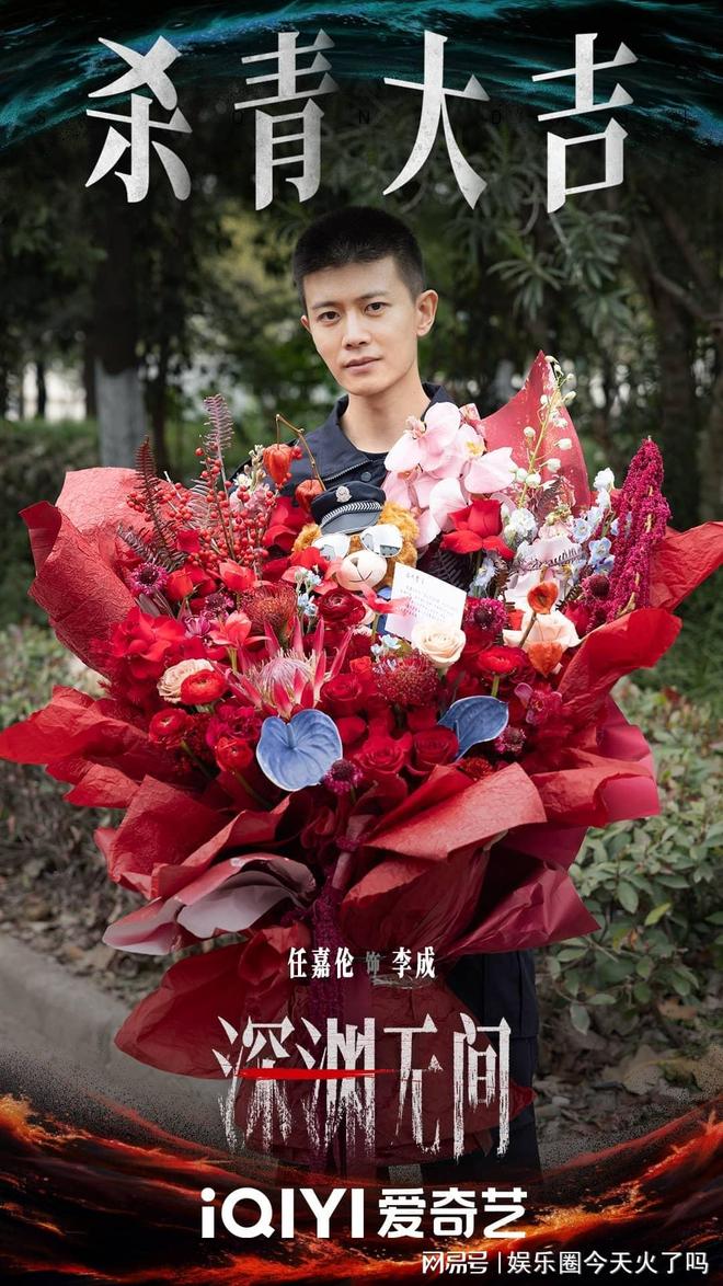 悬疑刑侦剧《深渊无间》圆满杀青 任嘉伦秦俊杰领衔解锁人性博弈新篇