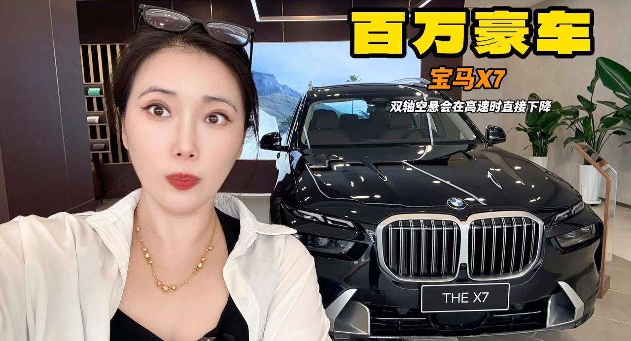 视频：发光双肾气场够用吗 实地品鉴宝马X7 豪华座舱质感
