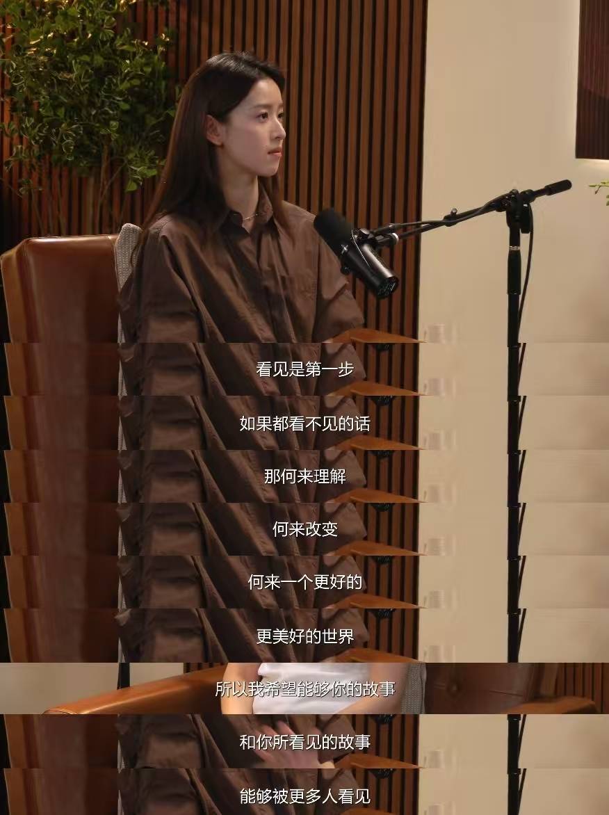 章泽天的小宇宙：用声音打开一扇通往世界的窗