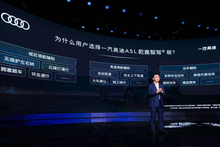 一汽奥迪A5L乾崑智驾版发布 开启燃油车智能化新纪元-国际在线