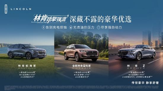 【动力强悍极致省油安全可靠林肯劲擎强混_汽车新闻】-易车_奥吉通林肯中心