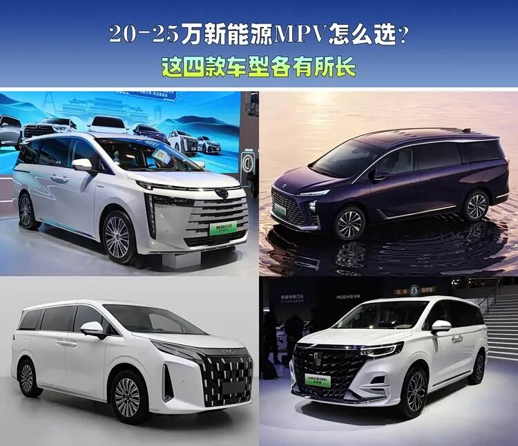 20-25万新能源MPV怎么选?这四款车型各有所长