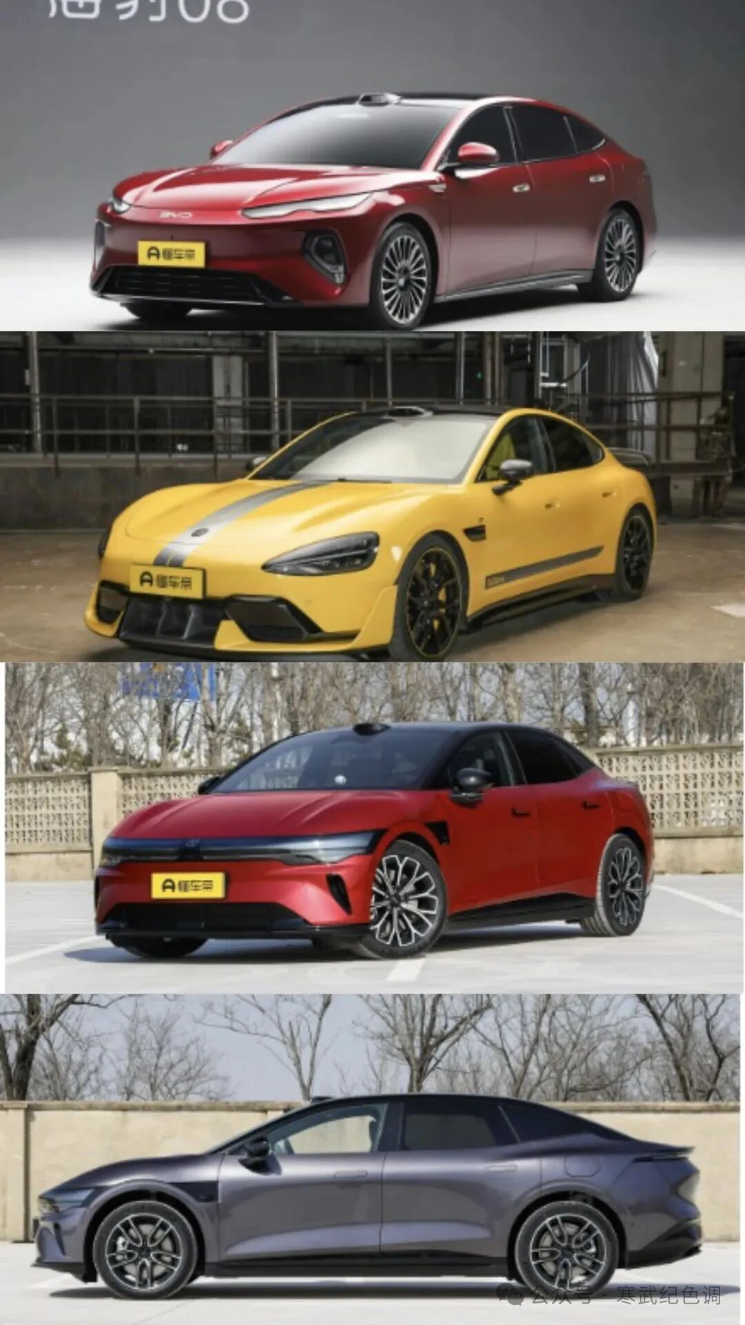 硬核横评:海豹08正面PK小米SU7/Model3/极氪007,25万级运动轿跑怎么选?