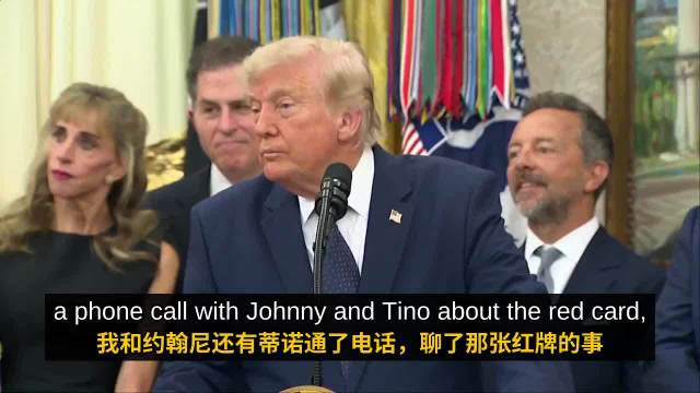 特朗普质疑世界杯红牌判罚，要求国际足联复核