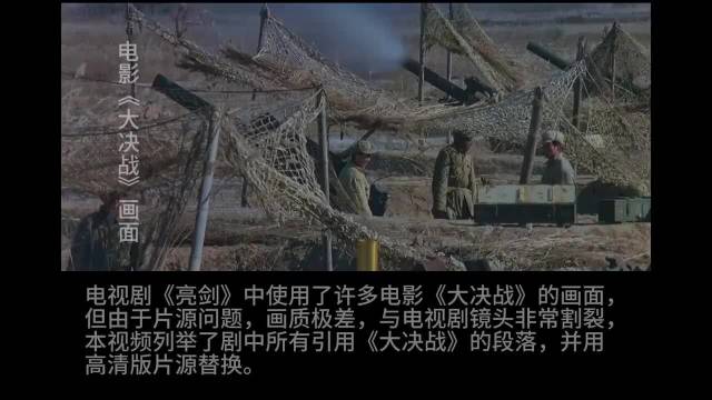 李云龙先斩后奏下令开打，与楚云飞冤家聚头