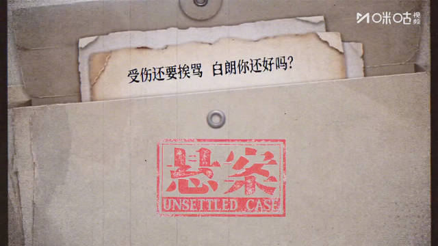 悬案片场花絮曝光，岳云鹏被挟持杨烁怒斥