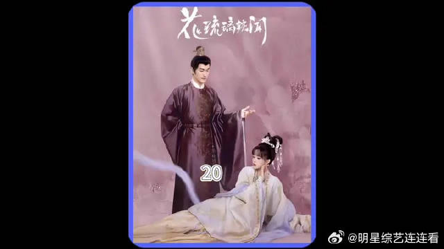 太子想和琉璃上朝，怎料大将军也在，结果尴尬得能扣抠出两室一厅