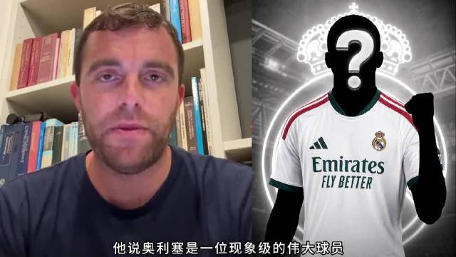 罗马诺爆料：皇马祭出1.5亿欧终极杀招！
