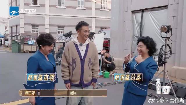 傅首尔换一副眼镜跟薛家燕太像了 郝蕾都认错人，本尊都分不清的程度！