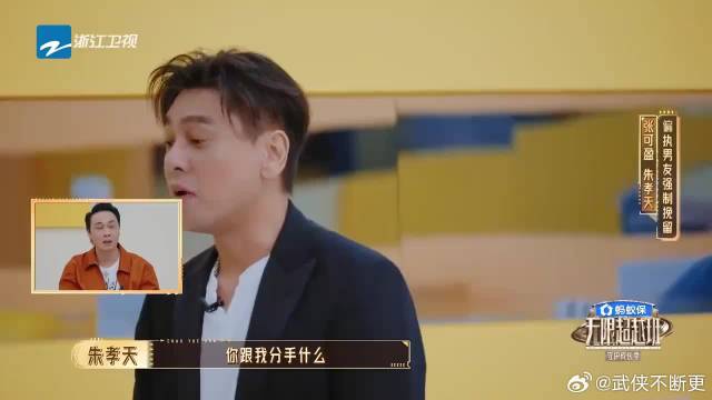 朱孝天演偏执男，差点就要强吻张凯丽女儿，吴镇宇一脸的嫌弃！