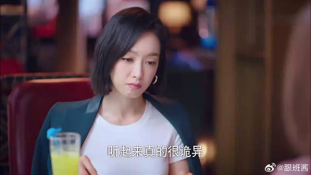 贺繁星和丛笑出去吃饭，说男女之间没有纯友谊