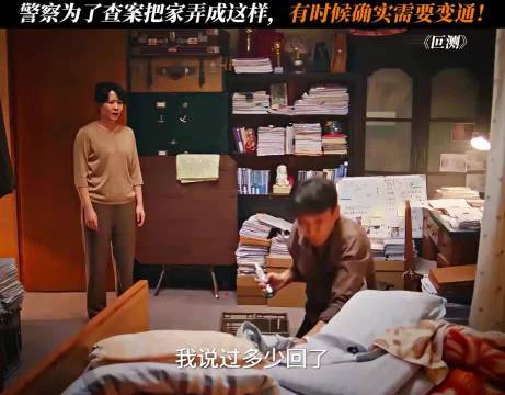 再厉害的警察也只是她的丈夫呀！刘烨聂远