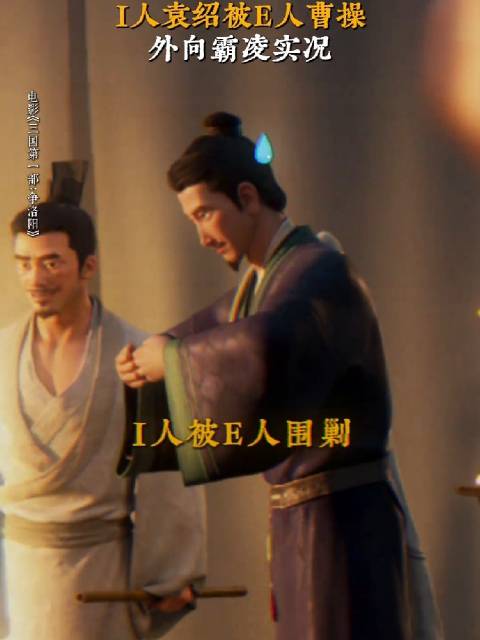 电影《三国第一部：争洛阳》展现曹操袁绍从挚友到对手的历程
