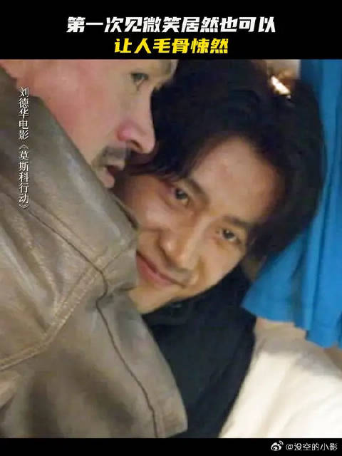 苗青山这一笑，真的会让人失眠吧