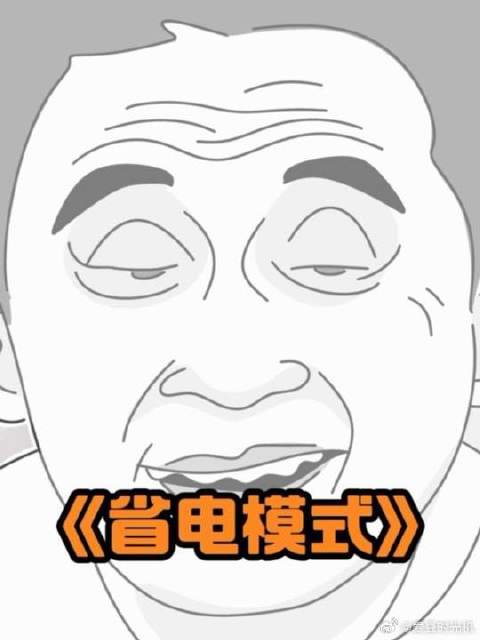 吴镇宇直接零帧起手模仿王格格的省电模式