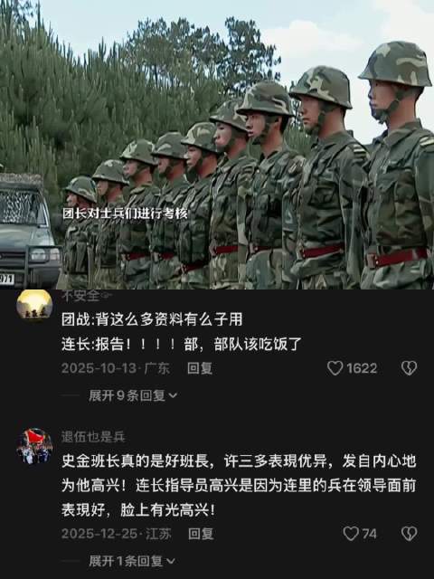 第一次见高城因为许三多笑得合不拢嘴 士兵突击｜王宝强 张译 段奕宏