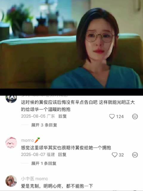 颂华妈妈得了帕金森 韩剧 | 机智的医生生活