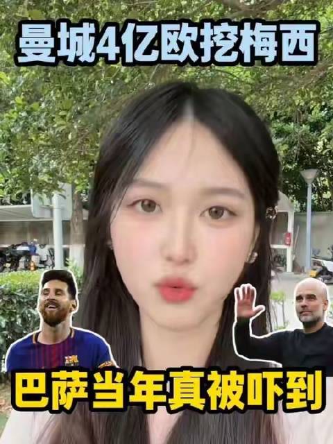 巴托梅乌亲口证实：曾有球队开出4亿欧天价欲签下梅西