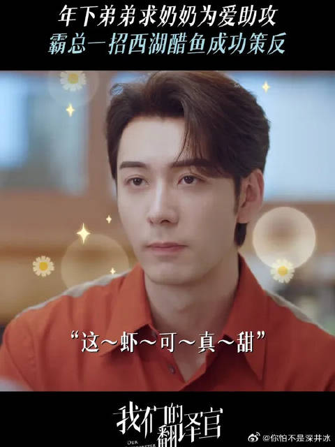年下弟弟果然还是太嫩，这就让肖总扳回一城了